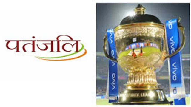 ଆଇପିଏଲ୍ ପ୍ରା‌ୟୋଜକ ଦୌଡ଼ରେ ପତଞ୍ଜଳି