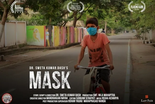 ବ୍ରହ୍ମପୁରର କୋଭିଡ୍ ଯୋଦ୍ଧାଙ୍କ ଦ୍ୱାରା ନିର୍ମିତ କ୍ଷୁଦ୍ର ଚଳଚ୍ଚିତ୍ର 'ମାସ୍କ'କୁ ଆନ୍ତର୍ଜାତିକ ସମ୍ମାନ