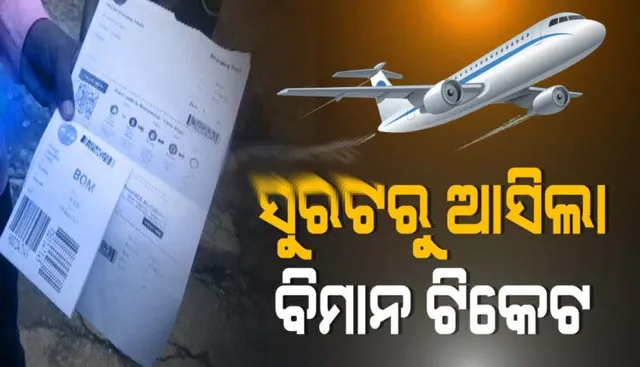 କେନ୍ଦ୍ରାପଡ଼ାର ୪ ପ୍ରବାସୀ ଶ୍ରମିକଙ୍କୁ ବିମାନ ଟିକେଟ୍ ପଠାଇ ସୁରଟ୍ ଡାକିଲେ ସୂତାକଳର ମାଲିକ