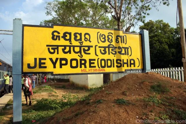 ଜୟପୁର ରେଳ ଷ୍ଟ‌େସନରେ ହେବ ୪ଟି ରେଳ ଲାଇନ