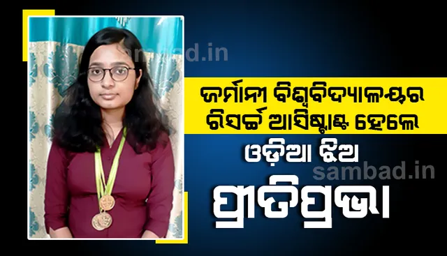 ଜର୍ମାନୀ ବିଶ୍ୱବିଦ୍ୟାଳୟର ରିସର୍ଚ୍ଚ ଆସିଷ୍ଟାଣ୍ଟ୍ ହେଲେ ପ୍ରୀତିପ୍ରଭା, ଭାରତରୁ ଏକ ମାତ୍ର ଛାତ୍ରୀ ଭାବେ ମନୋନିତ 