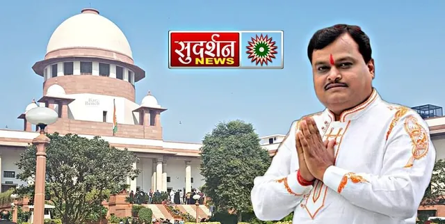 ସୁଦର୍ଶନ ଟିଭି ସୋ’ର ପ୍ରସାରଣ ଉପରେ ସ୍ଥଗିତାଦେଶ ଜାରିକଲେ ସୁପ୍ରିମ କୋର୍ଟ