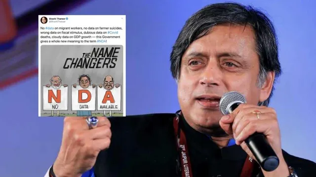 ଏନ୍‌ଡିଏର ଅର୍ଥ ଏବେ ‘ନୋ ଡାଟା ଆଭେଲେବୁଲ’: କେନ୍ଦ୍ର ସରକାରଙ୍କୁ କଟାକ୍ଷ କଲେ କଂଗ୍ରେସ ସାଂସଦ ଶଶି ଥରୁର୍‌