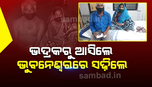 'ଜନ୍ମ ତ କରିଥିଲେ, ପଚାରିବା କ’ଣ ଦରକାର' ବାପା-ମାଙ୍କୁ ଅଲୋଡ଼ା କରି ଚାଲିଯାଇଥିବା କିଛି ପୁଅଙ୍କ କାହାଣୀ