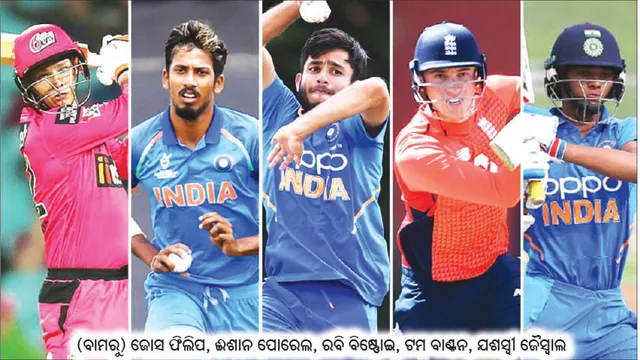 ଆଇପିଏଲ୍‌-୧୩ର ୫ ନବାଗତ, ପ୍ରଦର୍ଶନ ଉପରେ କ୍ରିକେଟପ୍ରେମୀଙ୍କ ନଜର