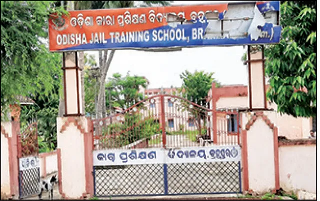 ବନ୍ଦ ହୋଇଯିବ ଓଡ଼ିଶା ଜେଲ୍ ଟ୍ରେନିଂ ସ୍କୁଲ୍‌: ପ୍ରିଜନ୍ ଏକାଡେମିକୁ କର୍ମଚାରୀ, ସାମଗ୍ରୀ ସ୍ଥାନାନ୍ତର