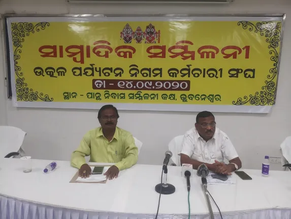 ଘରୋଇକରଣ ବିରୋଧରେ ତାତିଲେ କର୍ମଚାରୀ : ଲିଜ୍‌ ନୁହେଁ, ପାନ୍ଥନିବାସର ବିକାଶ କର