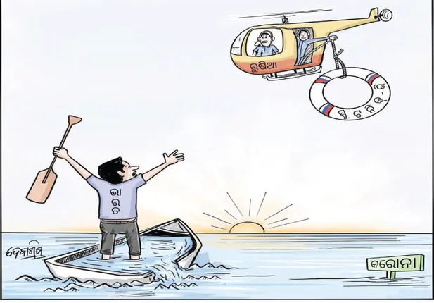 ସକ୍ରିୟ ମାମଲା ୧୦ ଲକ୍ଷ ଟପିଲା: ୨୪ ଘଣ୍ଟାରେ ରେକର୍ଡ ୯୭,୮୯୪ ସଂକ୍ରମିତ