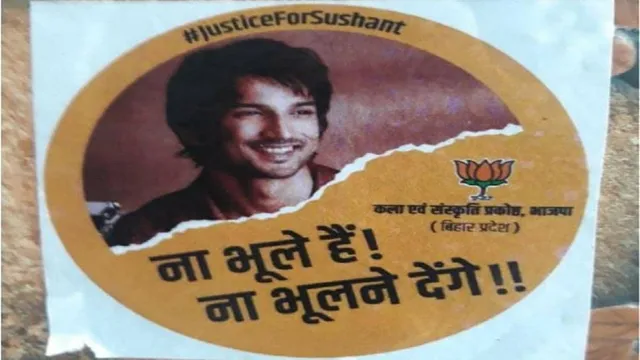 ନା ଭୁଲିଛୁ, ନା ଭୁଲିବାକୁ ଦେବୁ, ପୋଷ୍ଟର ଛପାଇ ବାଣ୍ଟିଲେ ବିଜେପି ନେତା 