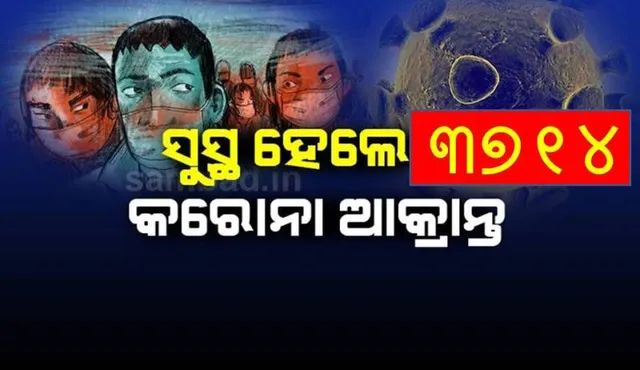 ଖୋର୍ଦ୍ଧା ଜିଲ୍ଲାରୁ ୭୪୪ ଜଣଙ୍କ ସମେତ ଆଜି ରାଜ୍ୟରୁ ସୁସ୍ଥ ହେଲେ ୩୭୧୪ କରୋନା ଆକ୍ରାନ୍ତ
