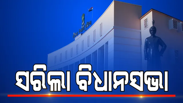 ସରିଲା ବିଧାନସଭା, ସିଏଜି ରିପୋର୍ଟ ଉପସ୍ଥାପିତ