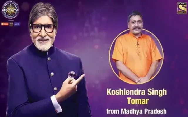 ଏହି କାରଣରୁ ନିଜ ପତ୍ନୀଙ୍କ ପ୍ଲାଷ୍ଟିକ୍‌ ସର୍ଜରି କରିବାକୁ ଚାହୁଁଥିଲେ କେବିସି ପ୍ରତିଯୋଗୀ, ଏପରି ନକହିବାକୁ ପରାମର୍ଶ ଦେଲେ ବିଗ୍‌ ବି