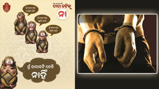 ‘ଦାଦାବଟିକୁ ନା’ ମିସନ୍‌ : ଗିରଫ ହେଲେ ୬ ଦାଦା