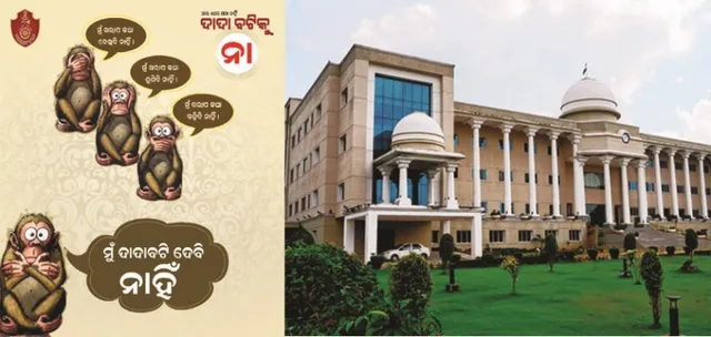 ଦାଦାବଟିକୁ ନା’, କମିସନରେଟ୍ ପୁଲିସ ଜାରି କଲା ନୂଆ ନମ୍ବର