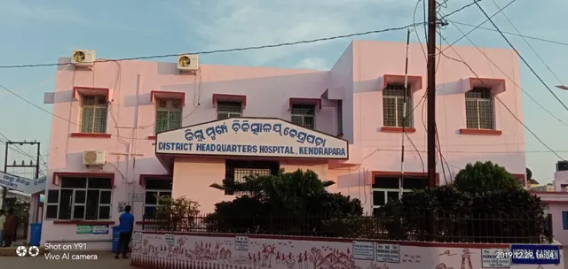 କେନ୍ଦ୍ରାପଡ଼ା ଜିଲ୍ଲା ମୁଖ୍ୟ ଚିକିତ୍ସାଳୟରେ ସା˚ଘାତିକ ଅଚଳାବସ୍ଥା, ପ୍ରସୂତିଙ୍କୁ କଟକ ବଡ଼ ଡାକ୍ତରଖାନାକୁ‌ ପଠାଇ ଦିଆଯାଉଛି