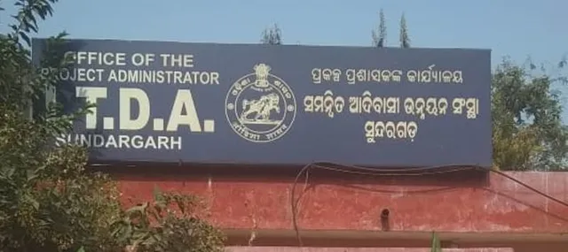 ସୁନ୍ଦରଗଡ଼ ଆଇଟିଡିଏର ପିଛା ଛାଡ଼ୁନି ବିବାଦ : ବିନା ଟେଣ୍ଡରରେ ବାହାର ଠିକାଦାରଙ୍କୁ ୯୬ ଲକ୍ଷର କାମ!