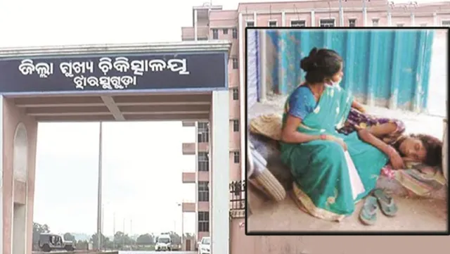 କୋଭିଡ୍‌ ଟେଷ୍ଟ୍‌ ଆଳରେ ଗୁରୁତର ରୋଗୀଙ୍କୁ ଅବହେଳା : ତିନି ଘଣ୍ଟା ହସ୍ପିଟାଲ ବାରଣ୍ଡାରେ ଗର୍ଭବତୀ ଛଟପଟ!