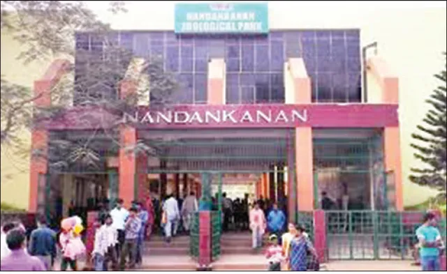 ଦେଶର ୧୦ ପ୍ରାଣୀ ଉଦ୍ୟାନ ହେବ ବିଶ୍ବସ୍ତରୀୟ ‘ସ୍ବର୍ଣ୍ଣ’ ମାନ୍ୟତା ଦୌଡ଼ରେ ନନ୍ଦନକାନନ