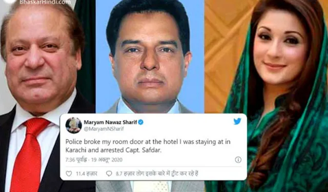 କବାଟ ଭାଙ୍ଗି ନୱାଜ ସରିଫଙ୍କ ଜ୍ବାଇଁଙ୍କୁ ଗିରଫ କଲା ପୁଲିସ