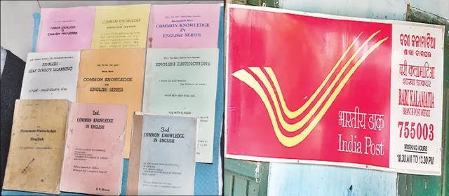 ଇଂରାଜୀ ବ୍ୟାକରଣ ଶିଖାଇବାକୁ ଖୋଲିଥିଲା ଡାକଘର: କୃପା ସାର୍‌ଙ୍କ ବହିର ଖ୍ୟାତି ଯୋଗୁଁ ଜନ୍ମ ନେଇଥିଲା ‘ବରୀ କଳାମାଟିଆ’ ଡାକଘର