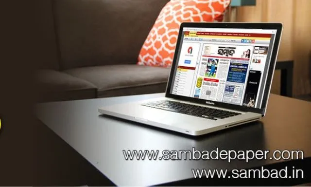 ‘ସମ୍ବାଦ’ର ନୂଆ ଅଭିଯାନ : ଛୁଟି ଦିନରେ ପଢ଼ିପାରିବେ ‘ସମ୍ବାଦ’ ଇ-ପେପର