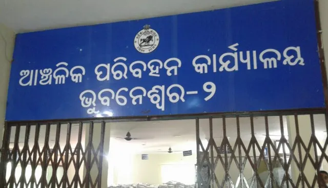 ପୂଜା ଛୁଟିରେ ୨ଦିନ ଖୋଲା ରହିବ ଆରଟିଓ କାର୍ଯ୍ୟାଳୟର ରେଜିଷ୍ଟ୍ରେସନ ବିଭାଗ