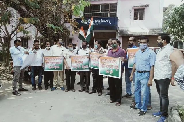 ବିଦ୍ୟୁତ ଶୁଳ୍କ ବୃଦ୍ଧି ଓ ଘରୋଇକରଣକୁ ବିରୋଧ, ରାଷ୍ଟ୍ରୀୟ ମଜଦୁର କଂଗ୍ରେସର ବିକ୍ଷୋଭ