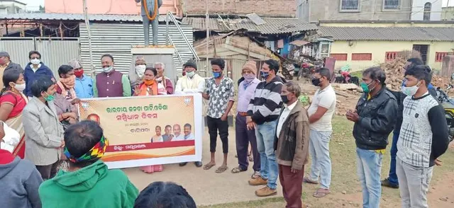ସମ୍ବିଧାନ ସୁରକ୍ଷା ନିମନ୍ତେ ଜିଲ୍ଲା ବିଜେପି ପକ୍ଷରୁ ଶପଥ