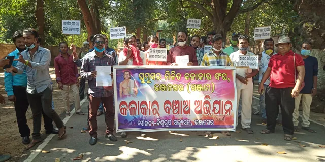 ଘୁମୁସର ମିଳିତ କଳାକାର ସଂଘ ପକ୍ଷରୁ ଶୋଭାଯାତ୍ରା