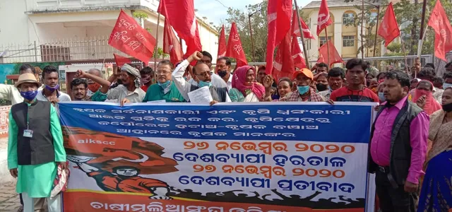 କୃଷକ ବିରୋଧୀ ବିଲ୍ ପ୍ରତ୍ୟାହାର ଦାବିରେ ଜିଲ୍ଲାପାଳଙ୍କ କାର୍ଯ୍ୟାଳୟ ଆଗରେ ବିକ୍ଷୋଭ