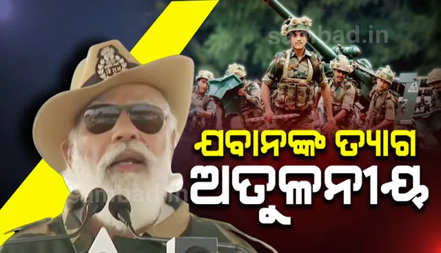 ଦେଶର ଯବାନମାନଙ୍କ ସହ ଦେଖା କରିବା ପରେ ହିଁ ମୋର ଦୀପାବଳି ସଂପୂର୍ଣ୍ଣ ହୁଏ : ପ୍ରଧାନମନ୍ତ୍ରୀ