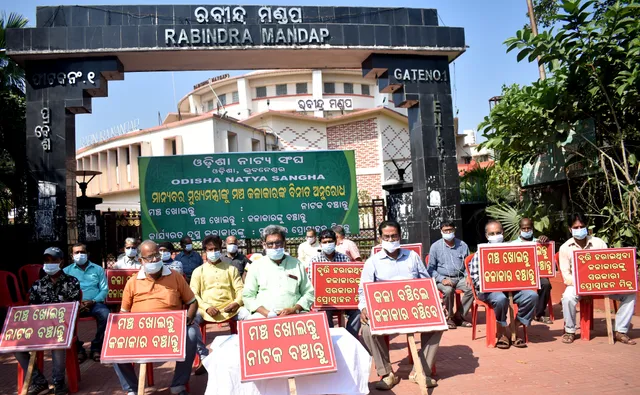 ନାଟକ ପାଇଁ ପ୍ରେକ୍ଷାଳୟ ଖୋଲ, ଓଡ଼ିଶା ନାଟ୍ୟ ସଂଘର ଧାରଣା