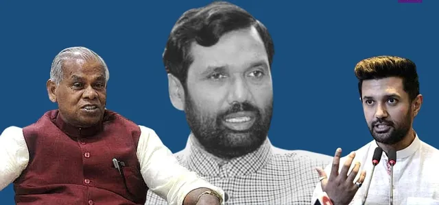 ରାଜନୀତିରେ ସବୁ ସମ୍ଭବ! ରାମବିଳାସ ପାଶୱାନଙ୍କ ମୃତ୍ୟୁରେ ପୁତ୍ର ଚିରାଗଙ୍କୁ ଛନ୍ଦି ଘଟଣାର ତଦନ୍ତ ପାଇଁ ପ୍ରଧାନମନ୍ତ୍ରୀଙ୍କୁ ପତ୍ର ଲେଖିଲା ଏନଡିଏ ସହଯୋଗୀ ହାମ୍‌