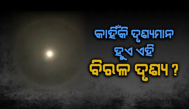 ରାଜ୍ୟ ସାରା ଦିଶିଲା ଚନ୍ଦ୍ର ଚାରିପାଖରେ ଆଲୋକ-ବଳୟ, ସୋସିଆଲ୍‌ ମିଡିଆରେ ଭାଇରାଲ୍‌ ହେଉଛି ଫଟୋ