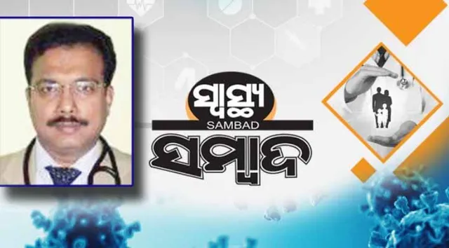 ସ୍ୱାସ୍ଥ୍ୟ ସମ୍ବାଦ : କରୋନା ଓ ଛାତି ଯନ୍ତ୍ରଣା
