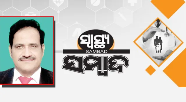 ସ୍ୱାସ୍ଥ୍ୟ ସମ୍ବାଦ : ସତର୍କ ନରହିଲେ ପ୍ରସୂତିଙ୍କ ମଲ୍ଟି ଅର୍ଗାନ ଫେଲୁୟର ହୋଇପାରେ