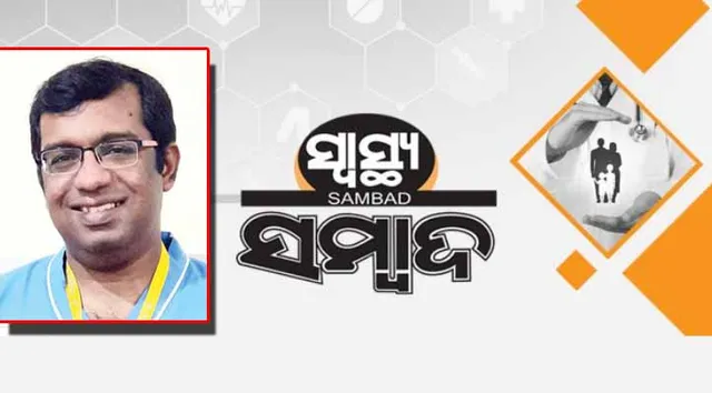 ସ୍ୱାସ୍ଥ୍ୟ ସମ୍ବାଦ : ବାୟୁ ପ୍ରଦୂଷଣ ଦ୍ୱାରା ଗୁରୁତର ହେଉଛି କରୋନାର ପ୍ରଭାବ