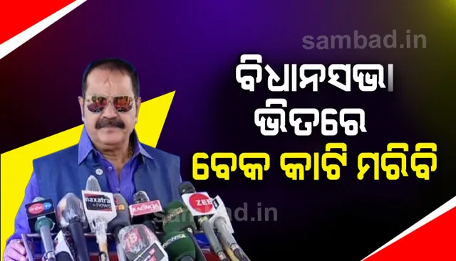 ସ୍କୁଲ ବନ୍ଦ ପ୍ରସଙ୍ଗରେ କଂଗ୍ରେସ ବିଧାୟକ ତାରା ବାହିନୀପତିଙ୍କ ଆତ୍ମହତ୍ୟା ଧମକ: କହିଲେ, ନିଷ୍ପତ୍ତି ନ ବଦଳାଇଲେ ବେକ କାଟିଦେବି