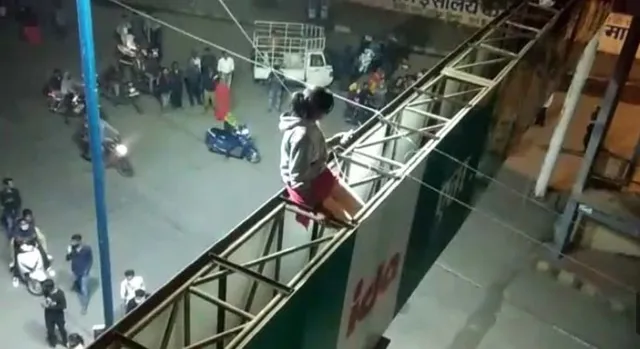 ନାବାଳକ ପ୍ରେମିକଙ୍କୁ ବିବାହ କରିବାକୁ ଜିଦ ଧରି ବିଜ୍ଞାପନ ହୋଡିଂ ଖମ୍ବ ଚଢ଼ିଗଲେ ବାଳିକା