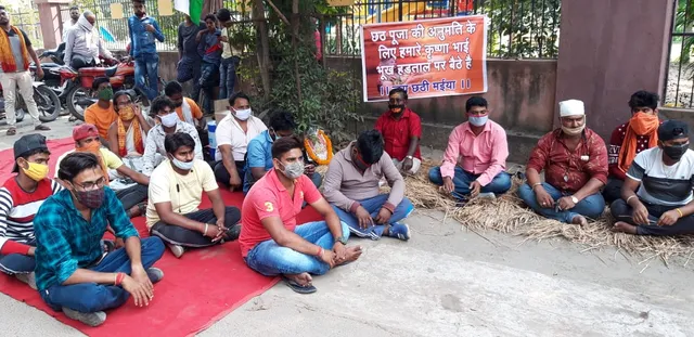 ଛଟ୍ ପୂଜା ଅନୁମତି ଦାବିରେ ଆମରଣ ଅନଶନ