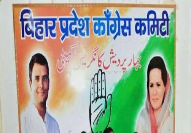 ବିହାର କଂଗ୍ରେସରେ ବିଦ୍ରୋହ ଆଶଙ୍କା, ବିଧାୟକ ଦଳ ବୈଠକରେ ହାତାହାତି