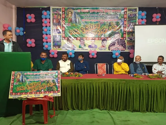 ଆଲବମ ‘ଚାଲ ବୁଲିଯିମା କଳାହାଣ୍ଡି କେ...’ ଉନ୍ମୋଚିତ 