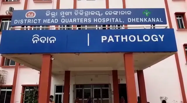 ଢେଙ୍କାନାଳରେ ରୋଗୀ ମୃତ୍ୟୁକୁ ନେଇ ଉତ୍ତେଜନା, ଡାକ୍ତରଙ୍କୁ ମାଡ଼, ଭଙ୍ଗାରୁଜା