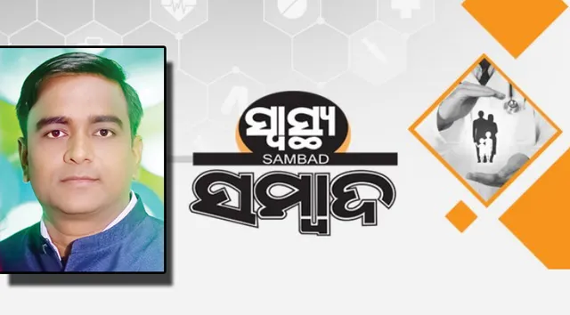 ସ୍ୱାସ୍ଥ୍ୟ ସମ୍ବାଦ : ଭୟର ରୋଗ ଫୋବିଆ