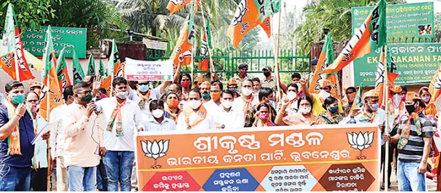 ଏକାମ୍ରକାନନ ଫାର୍ମ ସମ୍ମୁଖରେ ବିଜେପିର ବିକ୍ଷୋଭ