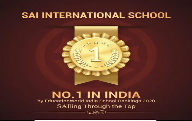 ଶିକ୍ଷା କ୍ଷେତ୍ରରେ ଓଡ଼ିଶାକୁ ଆଉ ଏକ ସଫଳତା: ସାଇ ଇଣ୍ଟରନ୍ୟାସନାଲ ସ୍କୁଲ ଦେଶରେ ଶ୍ରେଷ୍ଠ