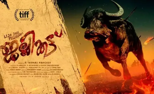 ଓସ୍କାର୍ ପାଇଁ ଚୟନ ହେଲା ମାଲାୟଲମ୍ ଫିଲ୍ମ ‘ଜାଲିକାଟୁ’