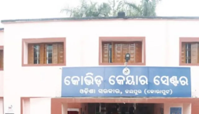 ଜୟପୁର କୋଭିଡ୍ କେୟାର ସେଣ୍ଟର ବନ୍ଦ