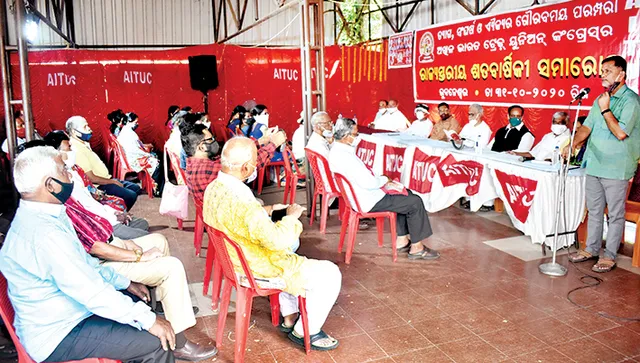 ଏଆଇଟିୟୁସିର ଶତବାର୍ଷିକୀ ସମାରୋହ