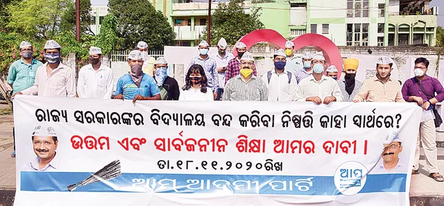 ବିଦ୍ୟାଳୟ ବନ୍ଦକୁ ବିରୋଧ କରି ଆପ୍‌ର ବିକ୍ଷୋଭ